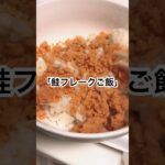 『お米生活』摂食障害者に多い？醜形恐怖症。外出中、自分自身の存在が恥ずかしくなって帰宅した事ない？【#醜形恐怖 #40代 #ダイエット #摂食障害 #自信が無い 】