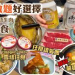 抵食火鍋放題 | 優質新鮮食材 | 贈送鴛鴦鍋$48 | 任食超過10款牛肉、即燒乳鴿、鮑魚、多款海鮮 | 新湯底龍蝦頭鍋 | 清酒梅酒啤酒任飲 | Häagen-Dazs雪糕任食 | 牛站