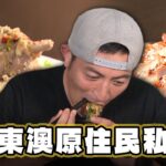 【宜蘭】趙駿亞推薦 宜蘭創意私房菜【食尚玩家熱血48小時】20231020(2/3)