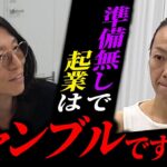 事業設計が甘いにも関わらず起業して赤字連発を叩き出す50歳新人起業家