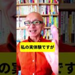 50代、60代シニア起業で講演会で話してお金をもらう２つのコツ