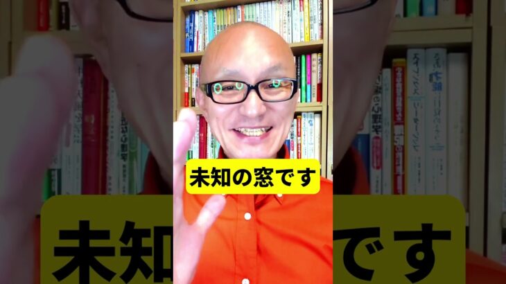 50代、60代シニア起業の強みを知るジョハリの窓｜シニア起業ひとり起業  #Shorts