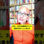 【50代、60代シニア起業】能力がなくても上手くいく3つの考え方完成｜シニア起業ひとり起業  #Shorts