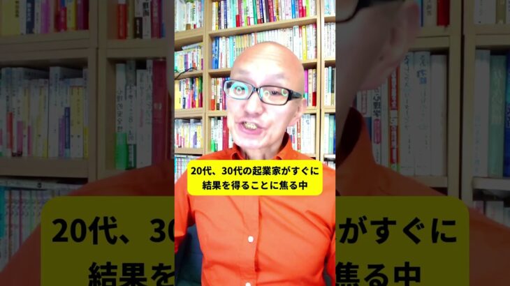 【50代、60代シニア起業】能力がなくても上手くいく3つの考え方完成｜シニア起業ひとり起業  #Shorts