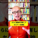 50代、60代シニア起業のコンテンツ販売のやり方7ステップ