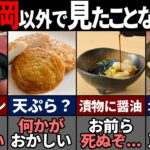 他県民が驚く福岡独特の食文化6選！【ゆっくり解説】