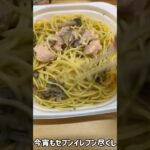 【食動画#838】今宵もセブンイレブン尽くし