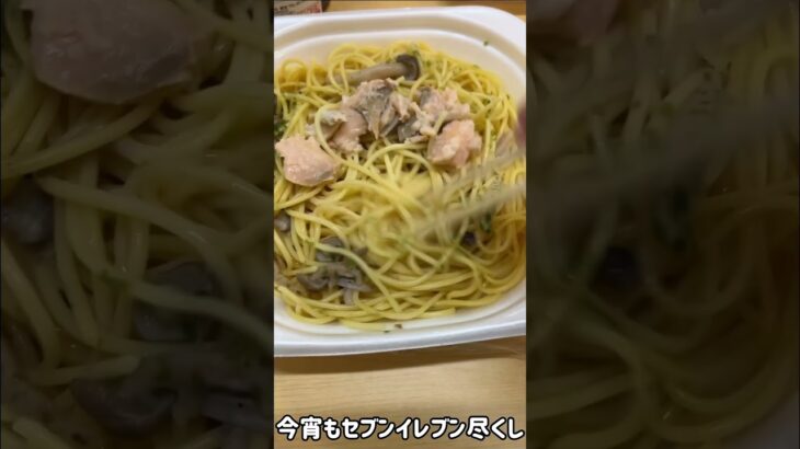 【食動画#838】今宵もセブンイレブン尽くし