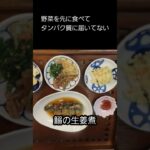 89才の母の為のご飯。手探り介護食