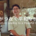 『農業がつなぐ平和な世界を』- 農業起業家・若松潤哉の日常 -｜”Agriculture Leading to a Peaceful World” Farmer JUNYA WAKAMATSU