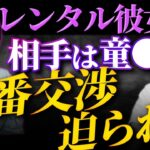 FIRE勢の起業のきっかけが面白すぎるw