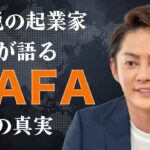 【GAFA】伝説の起業家に真実を聞く！ YouTube