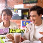 好吃！温故食新 Ho Chak! Gourmet Memories | 2023年10月1日 | Episode 1