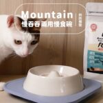 HuRuRu｜Mountain 慢吞吞兩用慢食碗 ​｜日常 x 慢食