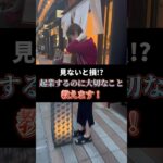 【質問】会社員が嫌いだからと言う理由でも起業して大丈夫ですか？続きはInstagramで💡 #Shorts #社長 #フリーランス道場社長 #副業