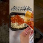 【KALDI】ずぼら民の救世主“レンジで５分オムライス” #グルメ #食レポ #kaldı #カルディ #オムライス