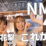 【本音】NMB48小嶋花梨ちゃん「これが私」起業とは