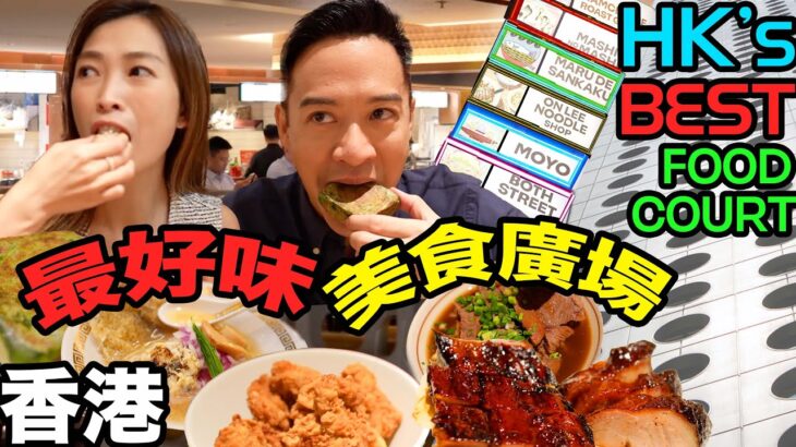 S&J《食》香港最好味嘅Food Court，中環BASEHALL：甘棠燒鵝、倆口小吃、安利魚蛋粉、Mashi no Mashi、鯛白湯拉麵、潮樂園，12間具人氣和口碑餐廳「一次過食晒！」《EAT》