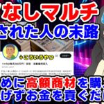 【アニメ】SNSにはびこる謎の意識高い系ビジネスアカウントの闇が深すぎた…　#ネットビジネス #情報商材 #ネットワークビジネス #モノなしマルチ