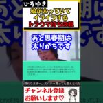 【ひろゆき】過去太っていたことでいじめに遭い、摂食障害でつらい経験をしたので、娘の食事の量が気になってイライラしてしまうトラウマ持ちの母親#Shorts