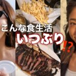 【🇺🇸VLOG】節制した生活から9ヶ月ぶりのアメリカの食生活に大覚醒🤤