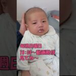 生後１ヶ月　見事な赤ちゃんゲップ‼ #baby #幼児食 #新生児 #shorts