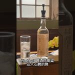 白水芳華×綠色餐飲指南，地酒與蔬食竟超級搭配？！ #白水芳華 #cocktail #台灣高粱 #food