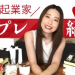 ママ起業家の誕生日プレゼント紹介♡dior/refa/jomalone/デコルテ/addiction[在宅ワーク/副業/物販]