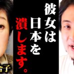 ※最悪の事態になりました※小池百合子による日本を破滅させる計画が始まってしまった【 切り抜き 経産省 思考 kirinuki きりぬき hiroyuki 外国人起業家の資金調達支援事業 無担保 】