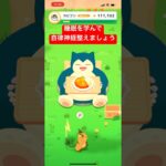 【ポケモンスリープ pockemonsleep 昼間食 97days】 pockemon sleep #shorts #shorts #ポケモンスリープ #pokemon #pokemonsleep