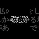 起業家は悪霊に注意を#shorts #霊視経営コンサルタント #スピリチュアル #霊視 #霊能者