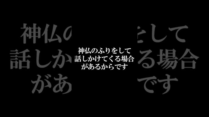 起業家は悪霊に注意を#shorts #霊視経営コンサルタント #スピリチュアル #霊視 #霊能者