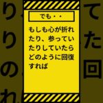 起業したけど心が折れそうな時にやって欲しい７つの事