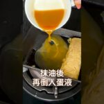 新手料理挑戰｜美味關西風味玉子燒｜食的單純又有滋味