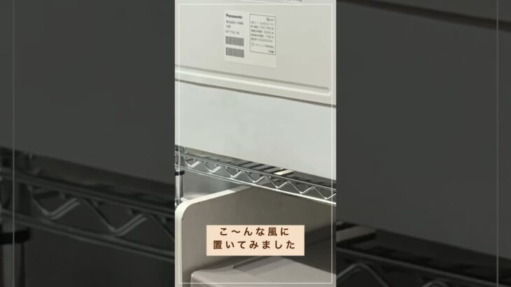 ①食洗機の置き場所