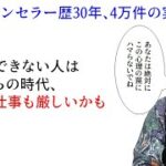 【平準司の恋愛心理レクチャー】恋愛、仕事、起業、これからの時代、人生で大成功するために絶対に必要になってくること