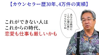 【平準司の恋愛心理レクチャー】恋愛、仕事、起業、これからの時代、人生で大成功するために絶対に必要になってくること