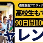 起業コース主催「ビジネスブートキャンプ」のご案内