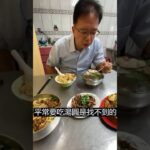 午後食‘’光‘’-必吃巷弄美食！