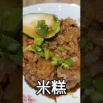 高雄市師大商圈蔬食【綠饌食】