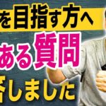 なぜ脱サラして起業したのか？意外と後ろ向きな動機と軌道にのるまでの道のり