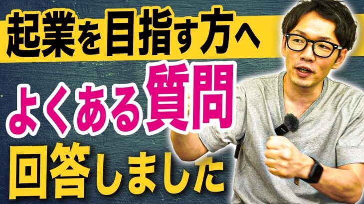 なぜ脱サラして起業したのか？意外と後ろ向きな動機と軌道にのるまでの道のり