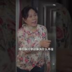 婆婆對媳婦不好最終自食惡果#情緒 #家庭 【歐陽佳佳】