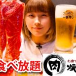 【大食い】焼肉きんぐで期間限定韓国フェアがやってたから飲み食べ放題してきた！