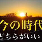 【仕事の選び方】起業をするのは大変？転職の見極め方