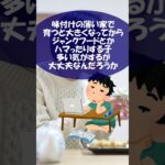 前田敦子さんの食生活について語る便利屋 #便利屋 #食生活  #酢  #前田敦子