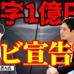 【プロ経営者】起業しないでサラリーマンから社長になる方法【起業/独立/経営】