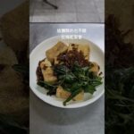 甲奔喔～巷弄裡的好食光