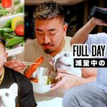 減量初期【低炭水化物の日】のフル食と愉快な仲間たち！【筋トレ】