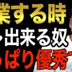 【ここでしか話しません】※この先起業・副業で一発当てたい人は必ず見ろ※これを知ってる人間だけが億万長者になれます【竹花貴騎/切り抜き/経営/ビジネス/起業】